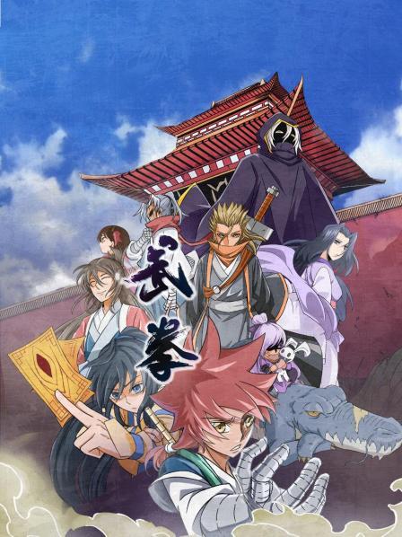 武拳·动态漫画