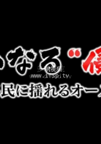 无声的侵略”～中国移民冲击下的澳大利亚～