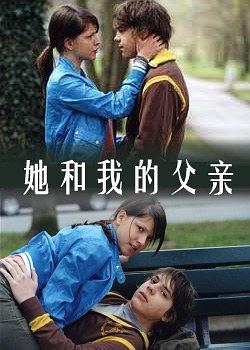 她和我父亲原声版