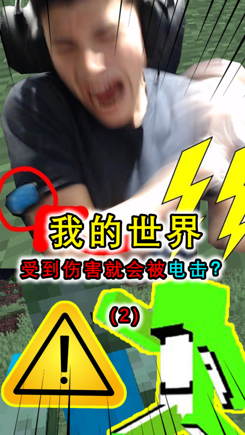 我们的世界我的孩子电击治疗与我