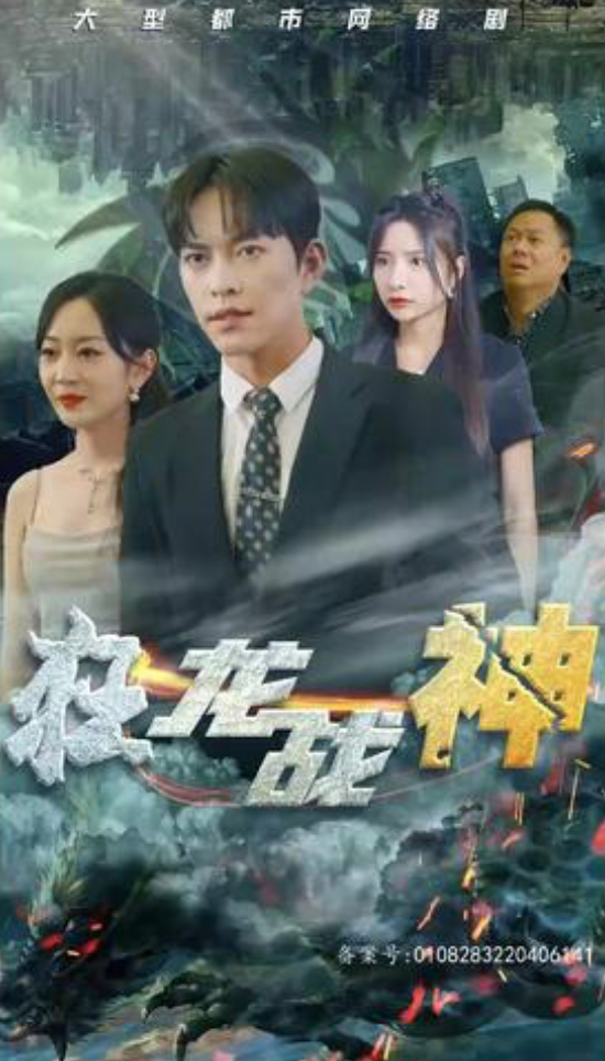 新狂龙战神