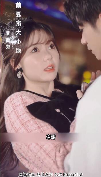 闪婚大佬甜蜜蜜