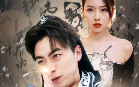 一人之下修仙归来凡人修仙传仙帝归来