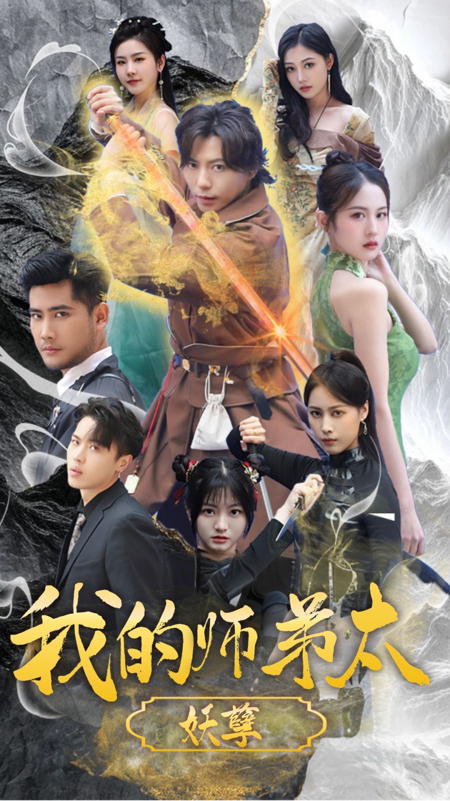 我的师弟太妖孽九阴九阳