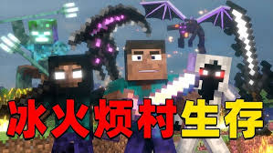我的世界烦人的村民速看系列