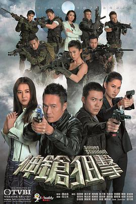 神枪狙击·国语版