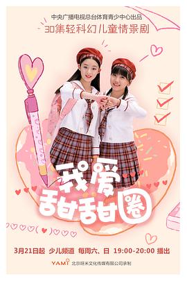 我爱甜甜圈1