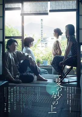 夏日沙滩上