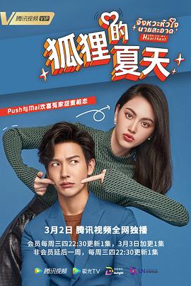 你是我的心跳国语版
