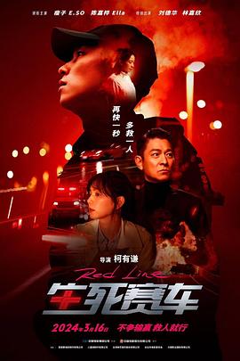 生死赛车速命道