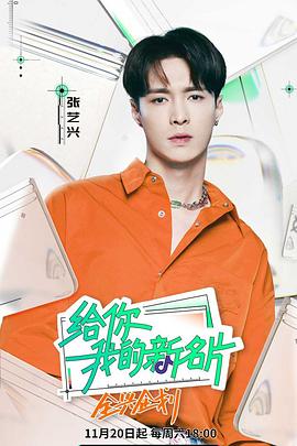 给你我的新名片