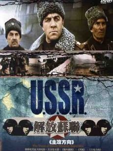 解放3主攻方向