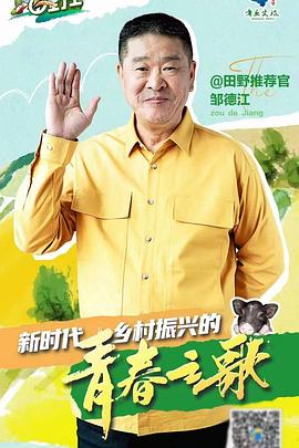 在希望的田野上2022