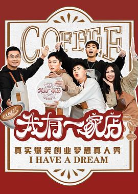 我有一家店