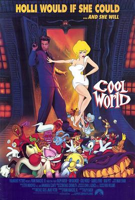 美女闯通关CoolWorld