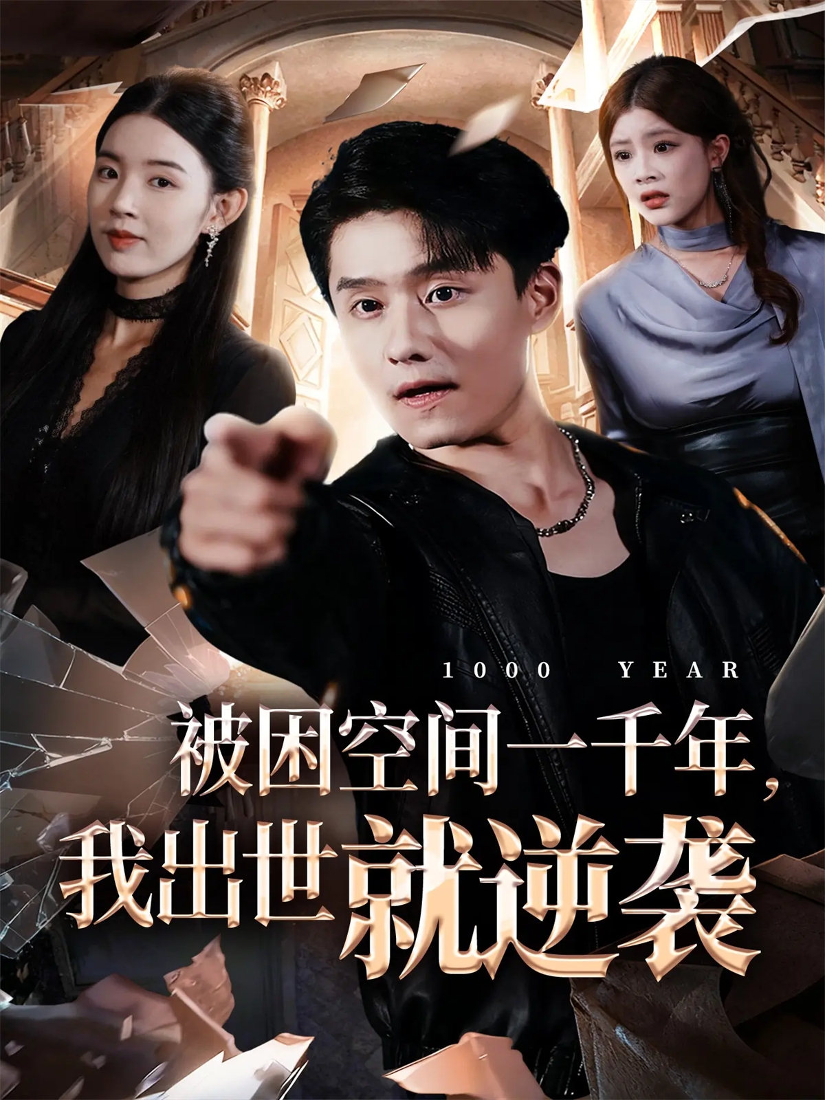 被困空间一千年我出世就逆袭