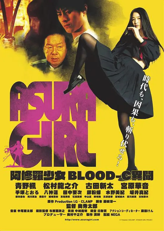 阿修罗少女BLOODC异闻