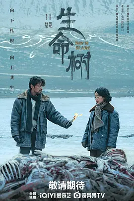 生命树