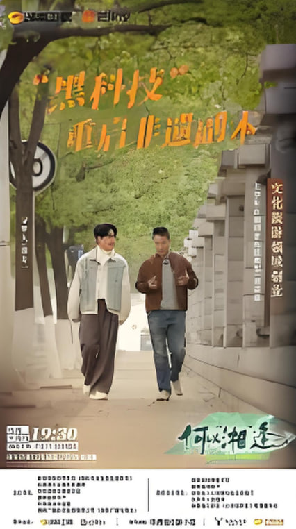 何以湘逢