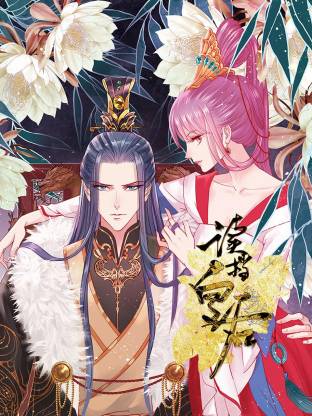 读档皇后·动态漫画