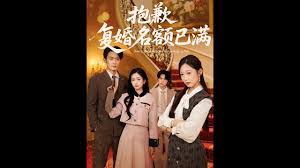 抱歉复婚名额已满