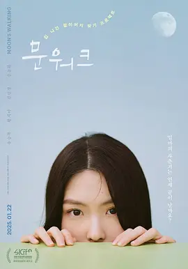 月球漫步