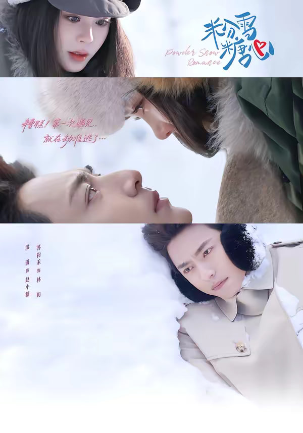粉雪糖心