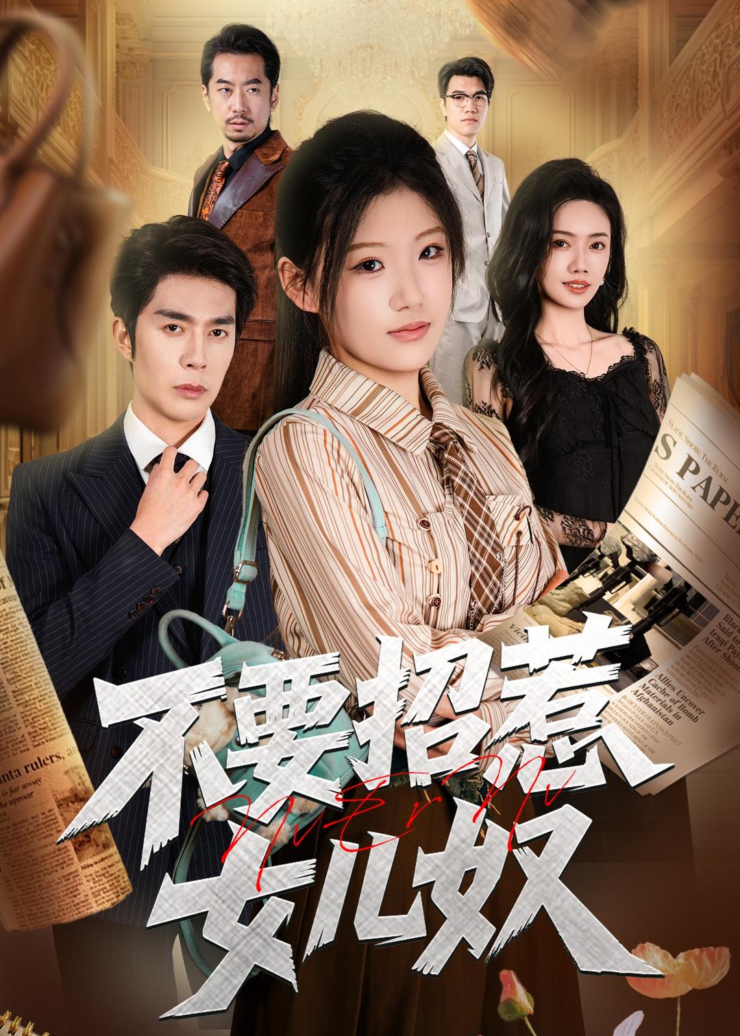 不要招惹女儿奴