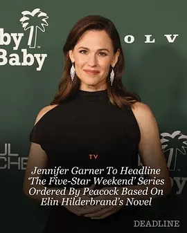 五星周末