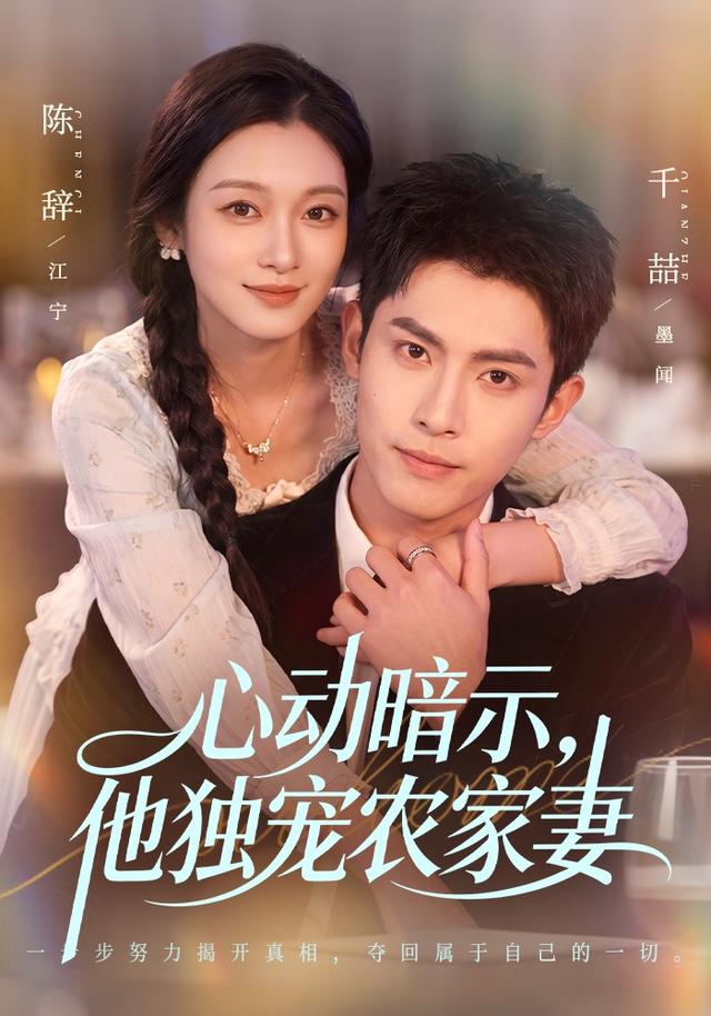 心动暗示他独宠农家妻