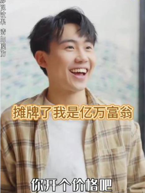 摊牌了我是亿万富翁