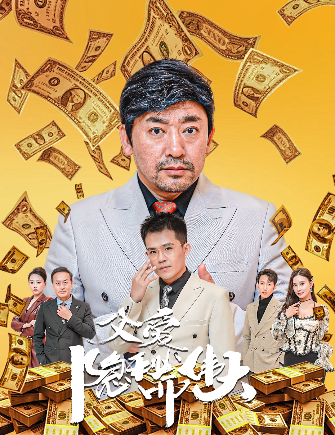父爱隐秘而伟大婚礼被砸我的农民父亲杀疯了