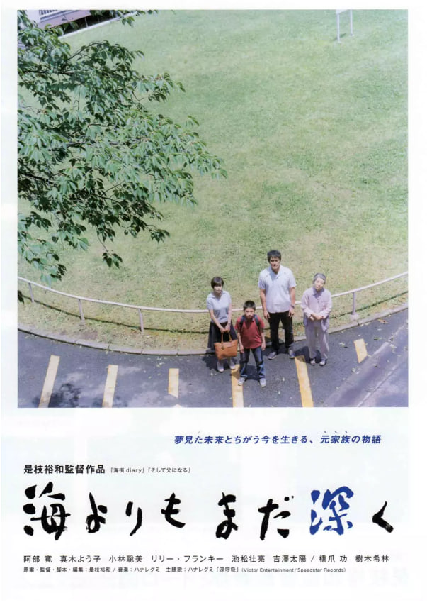 比海更深