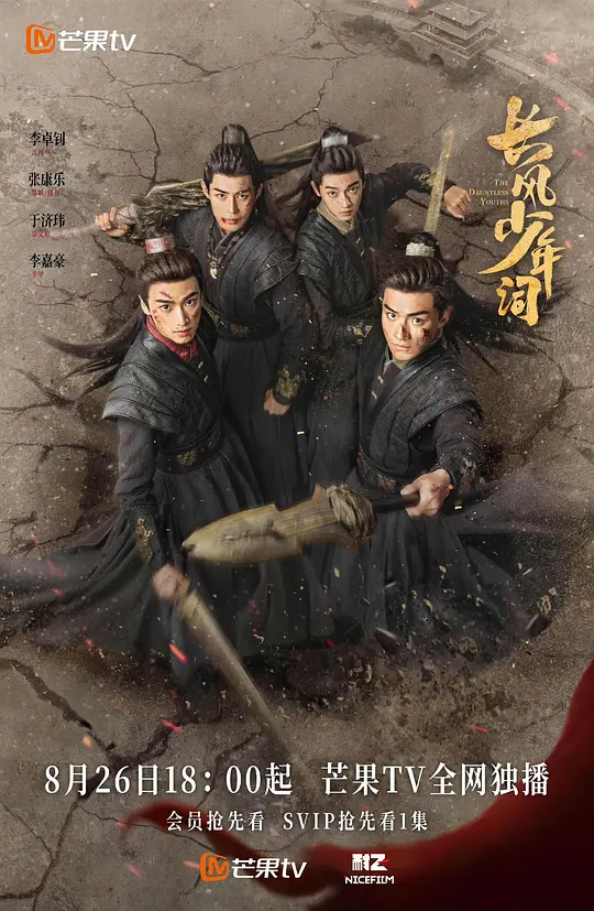 长风少年词
