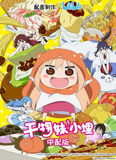 干物妹小埋
