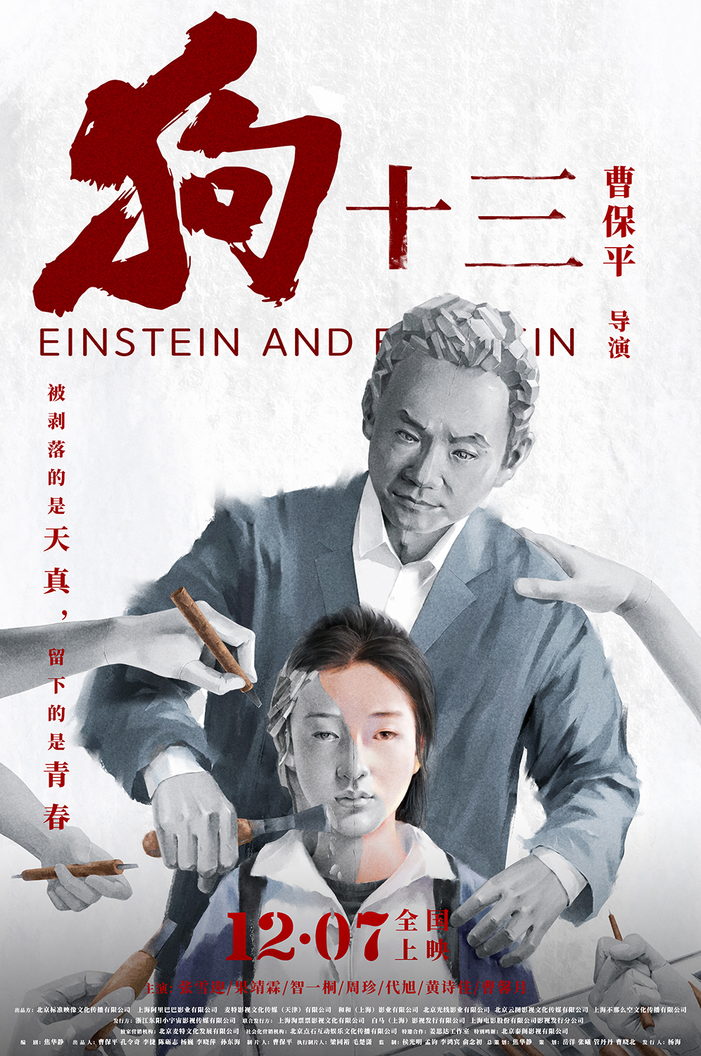 狗十三2013