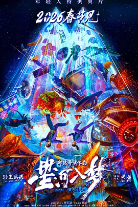 星河入梦