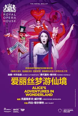 爱丽丝梦游仙境