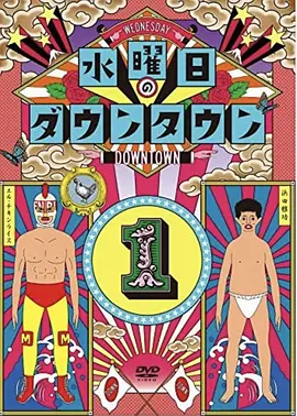 假说大实证