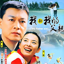 她和我的父亲